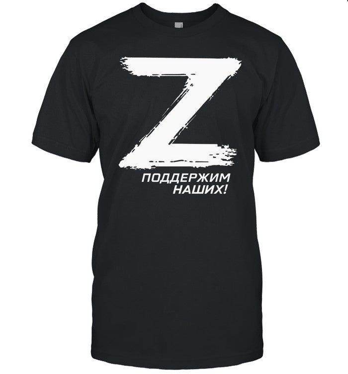 Mira Of Kyiv Z Поддержим Ðаших Shirt