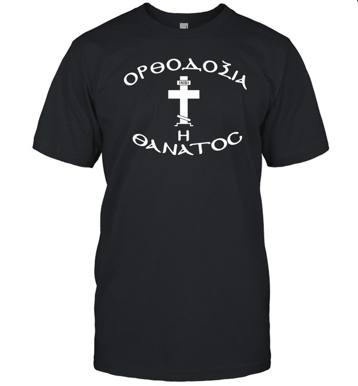 ÎŸÏÎ¸Î¿Î´Î¿Ï‡Î¹Î± Î— Î˜Î±Î½Î±Ï„Î¿c Tee
