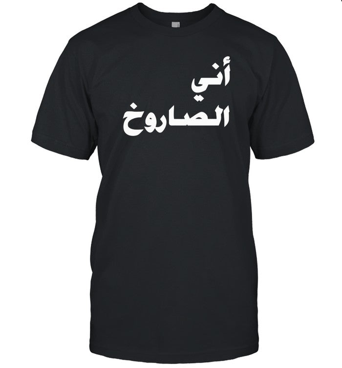 Clotilde Bigot Wearing Ani Alsaarukh Shirt