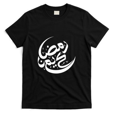 Ramadan Kareem Arabic Gift T-Shirt